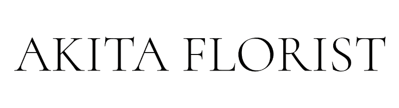 有限会社アキタフローリスト
